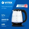 Чайник электрический Vitek VT-7074 прозрачный/черный, стекло