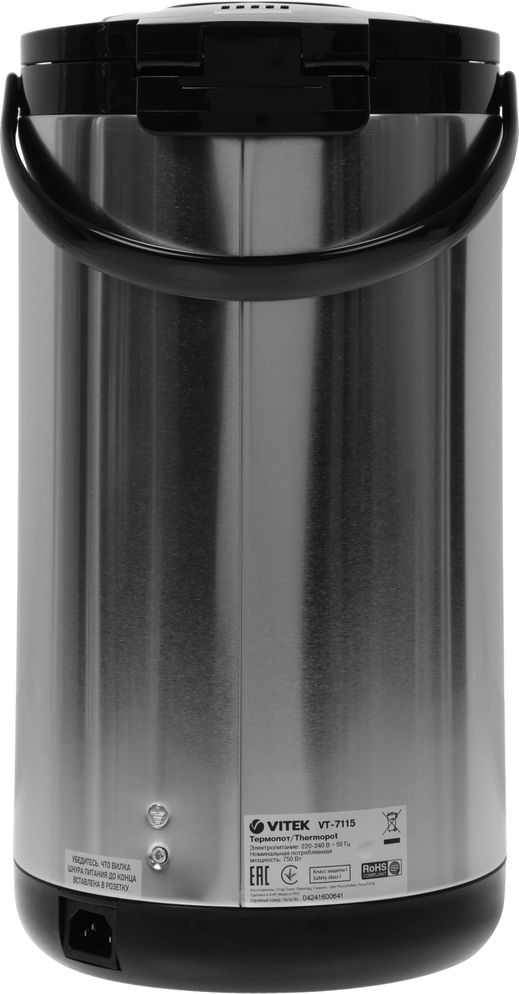 Термопот Vitek VT-7115 серебристый