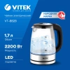 Чайник электрический Vitek VT-8828 серебристый, стекло