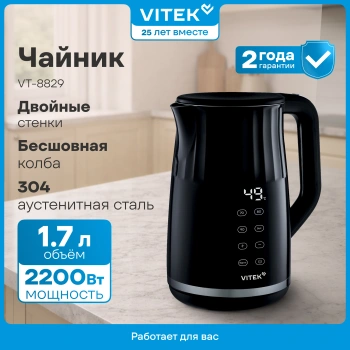 Чайник электрический Vitek VT-8829 черный, металл