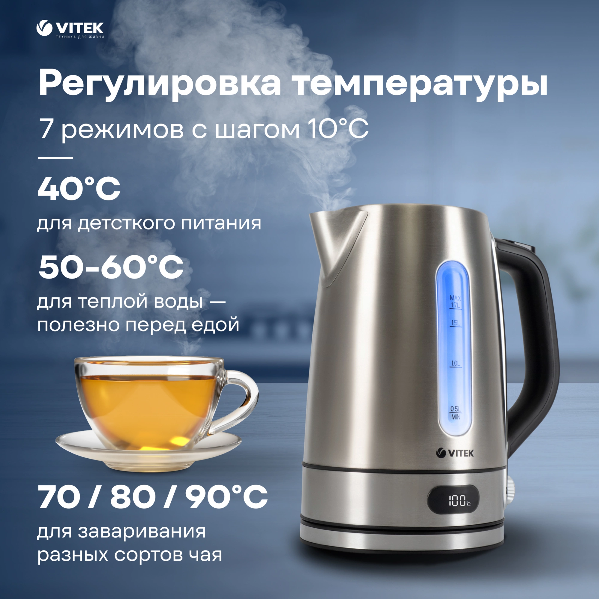 Чайник электрический Vitek VT-1160 серебристый, нержавеющая сталь