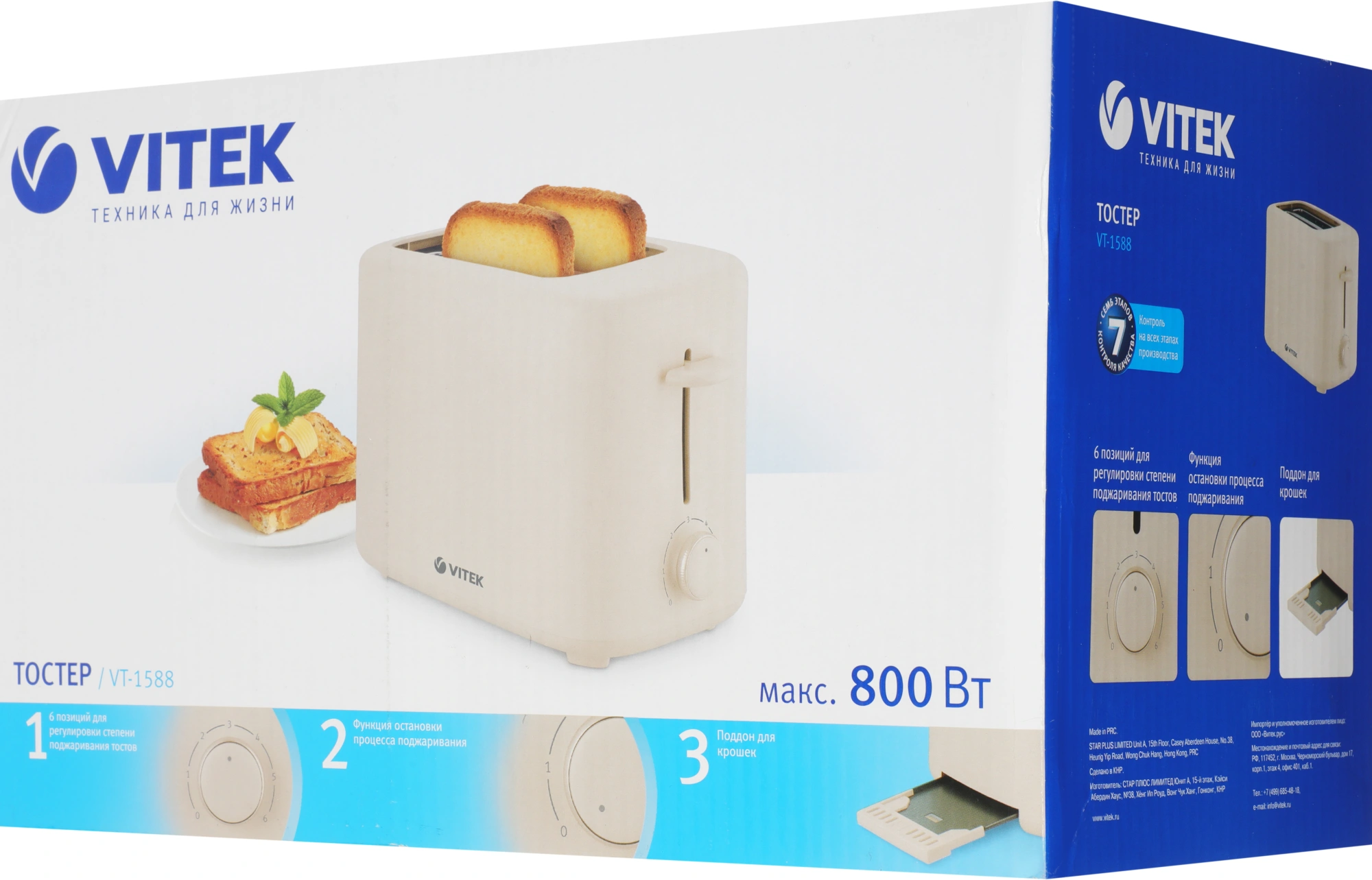 Тостер Vitek VT-1588 бежевый