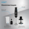 Блендер погружной Vitek VT-3001