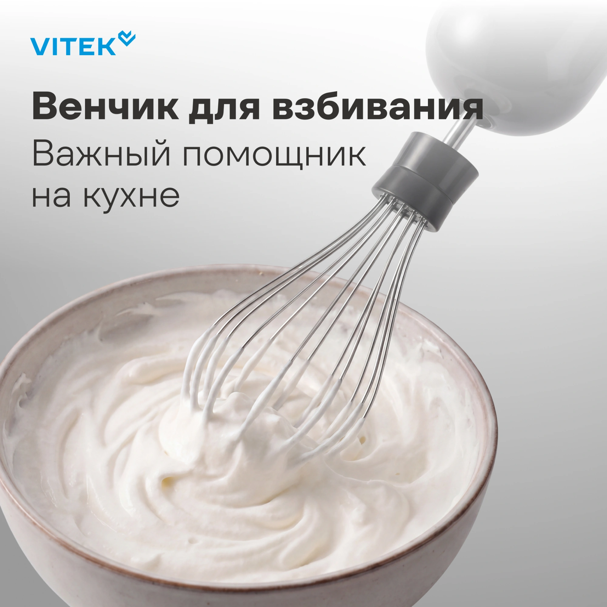 Блендер погружной Vitek VT-3001