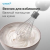 Блендер погружной Vitek VT-3001