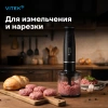 Блендер погружной Vitek VT-3001