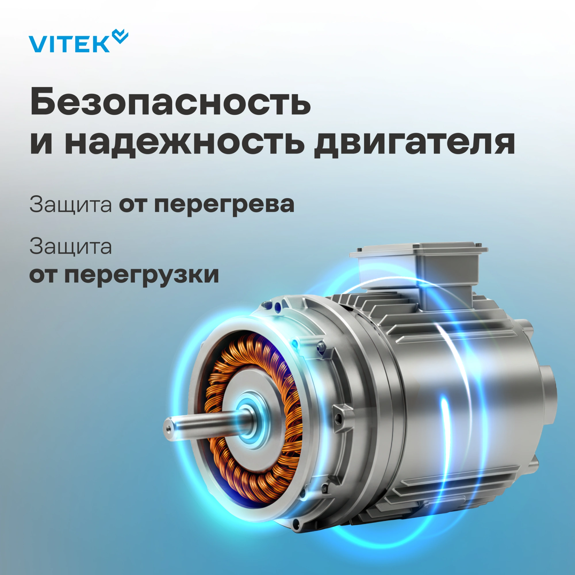 Блендер погружной Vitek VT-3001