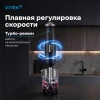 Блендер погружной Vitek VT-3001