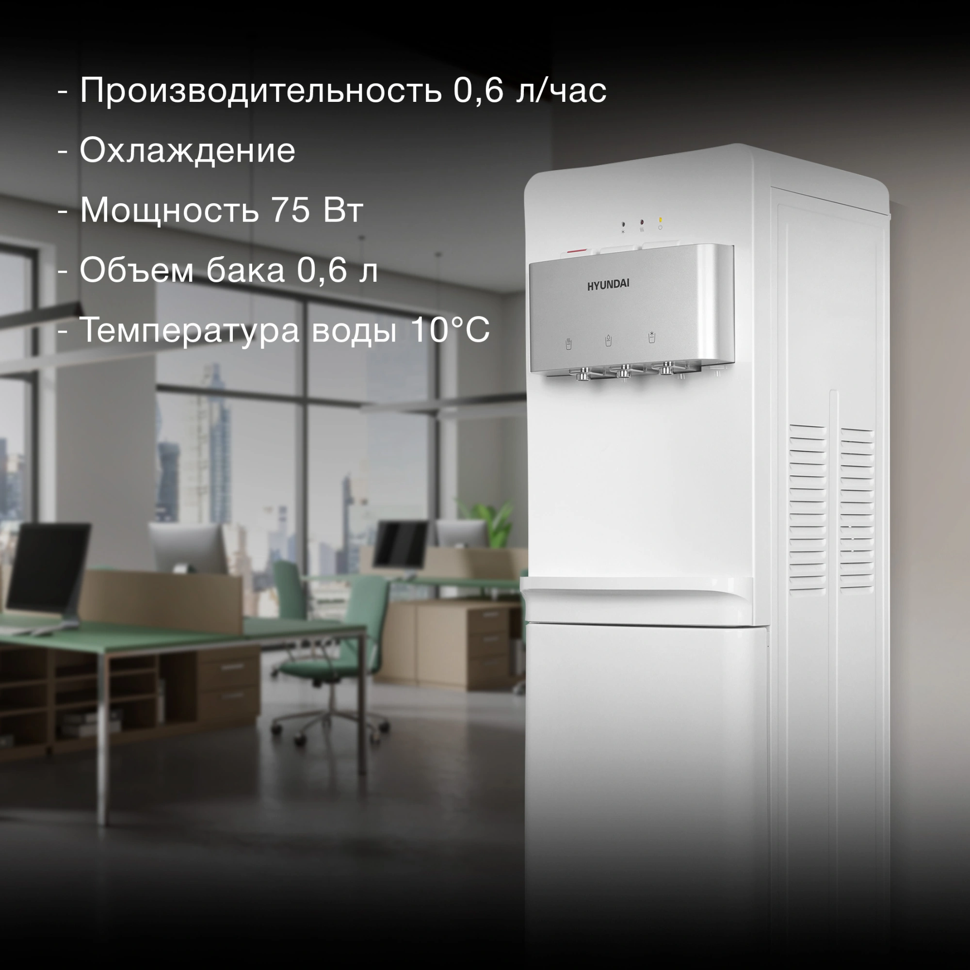 Кулер Hyundai H-WD2150E напольный электронный белый