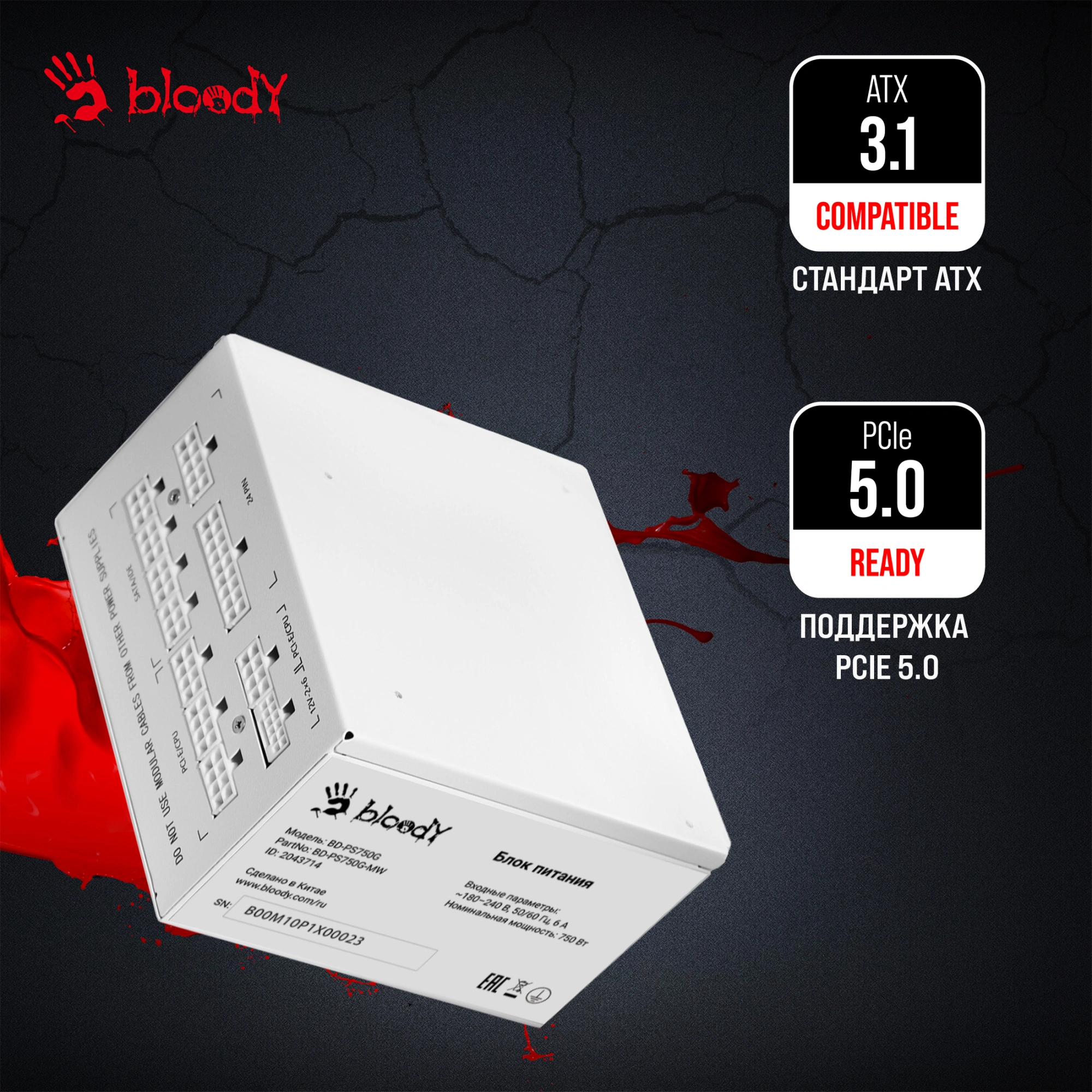 Блок питания BLOODY BD-PS750G (bd-ps750g-mw)