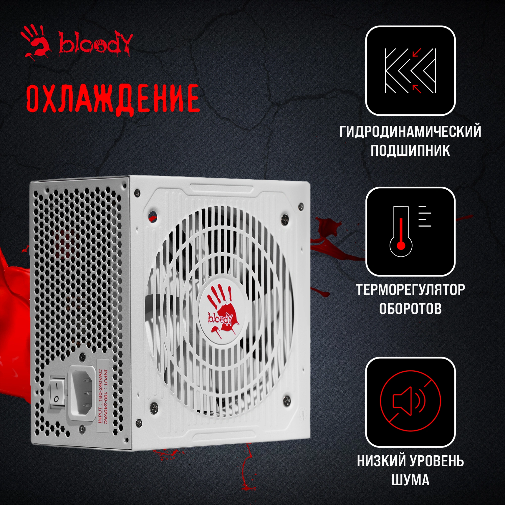 Блок питания BLOODY BD-PS750G (bd-ps750g-mw)
