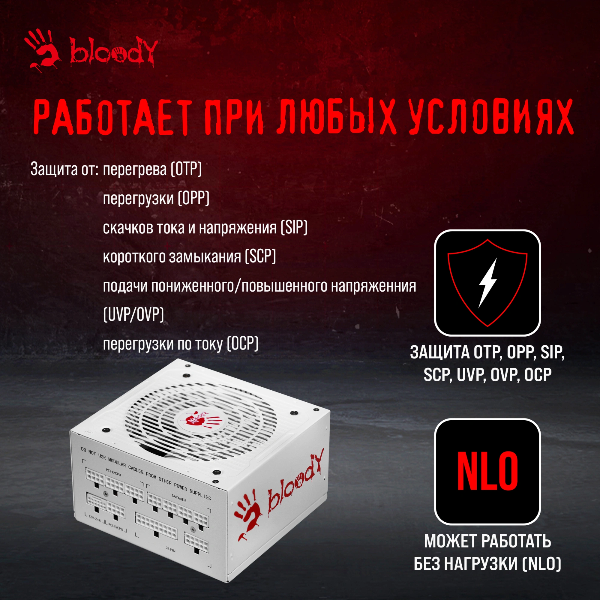 Блок питания BLOODY BD-PS750G (bd-ps750g-mw)