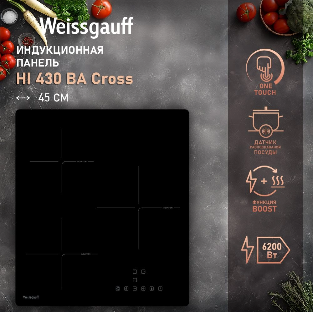 Индукционная варочная поверхность Weissgauff HI 430 BA Cross черный (432912)