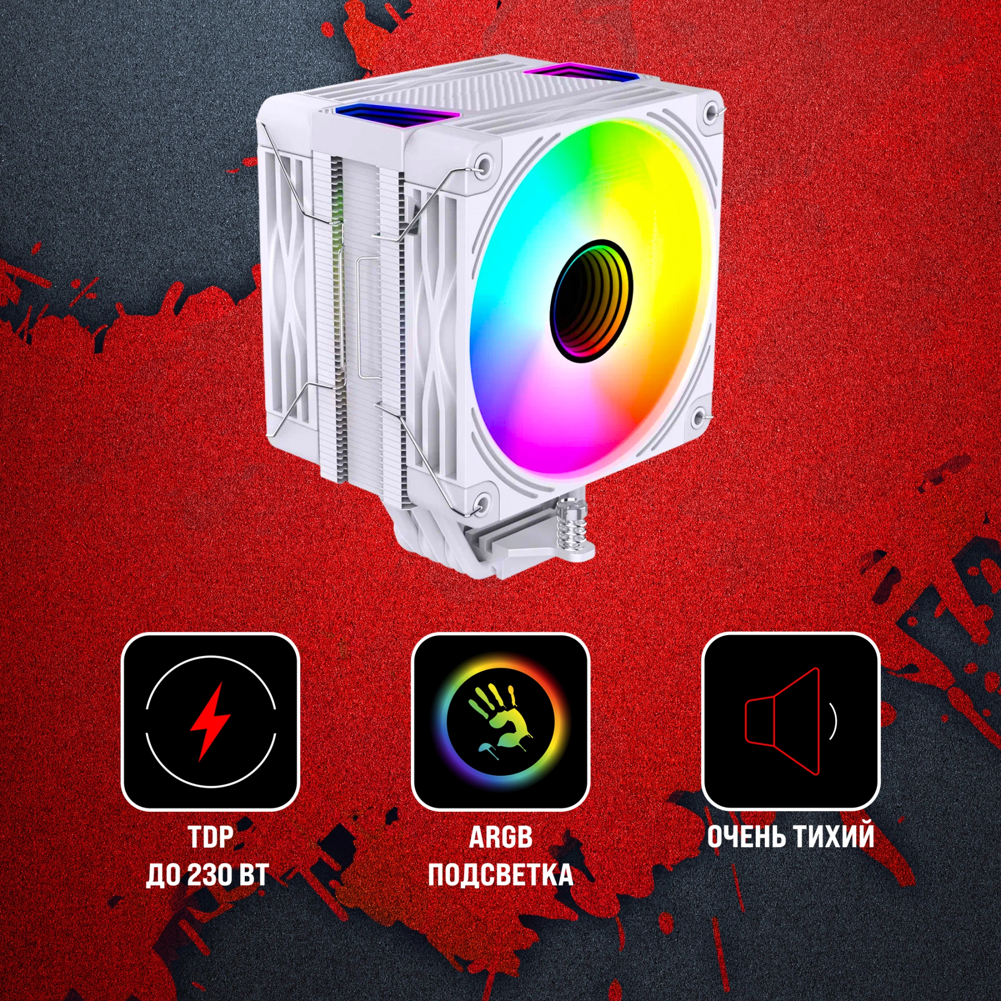 Устройство охлаждения(кулер) Bloody BD-AC230-ARGB1 (BD-AC230-ARGB1-WH)