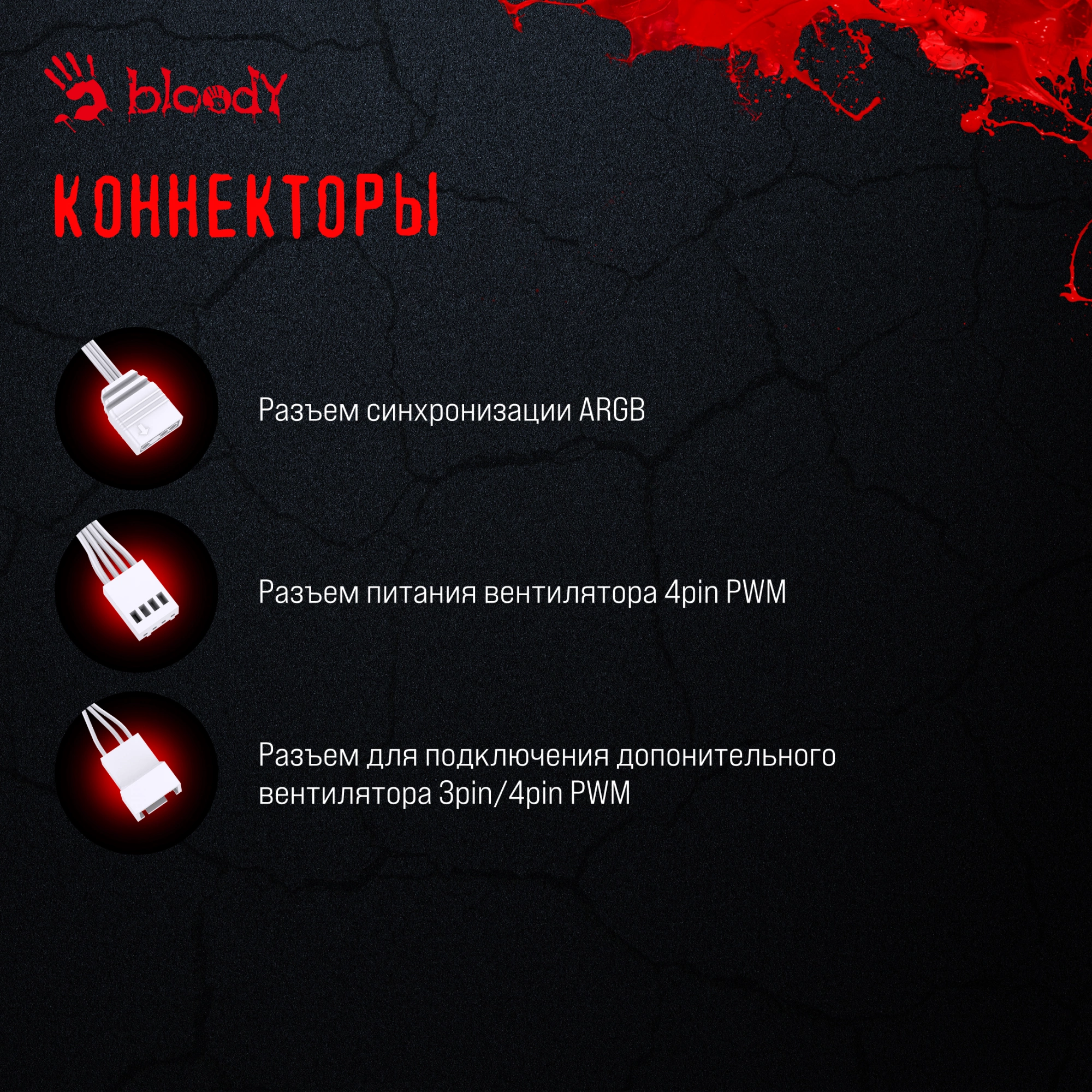 Устройство охлаждения(кулер) Bloody BD-AC230-ARGB1 (BD-AC230-ARGB1-WH)