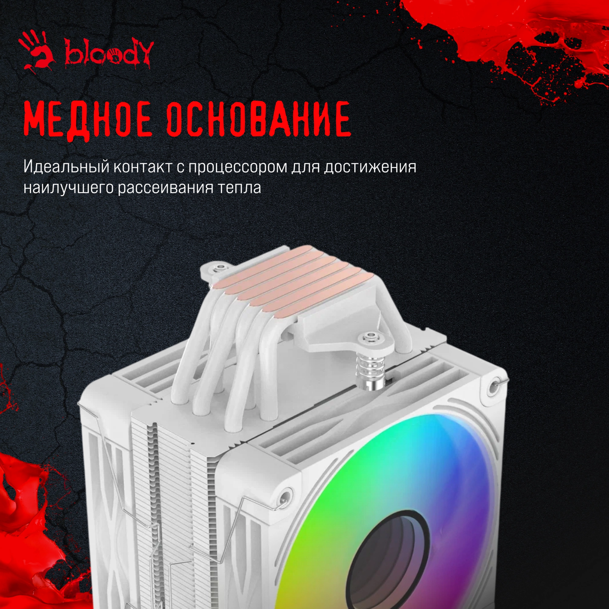 Устройство охлаждения(кулер) Bloody BD-AC230-ARGB1 (BD-AC230-ARGB1-WH)