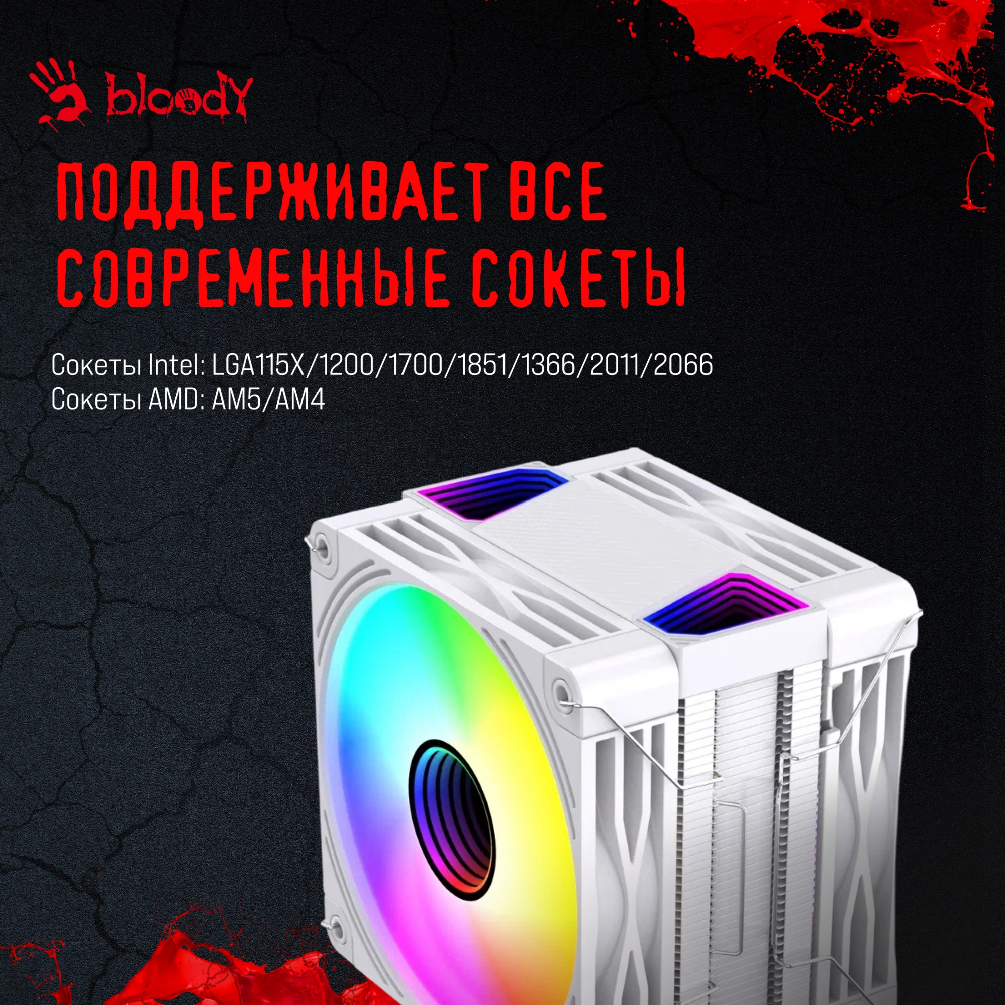 Устройство охлаждения(кулер) Bloody BD-AC230-ARGB1 (BD-AC230-ARGB1-WH)