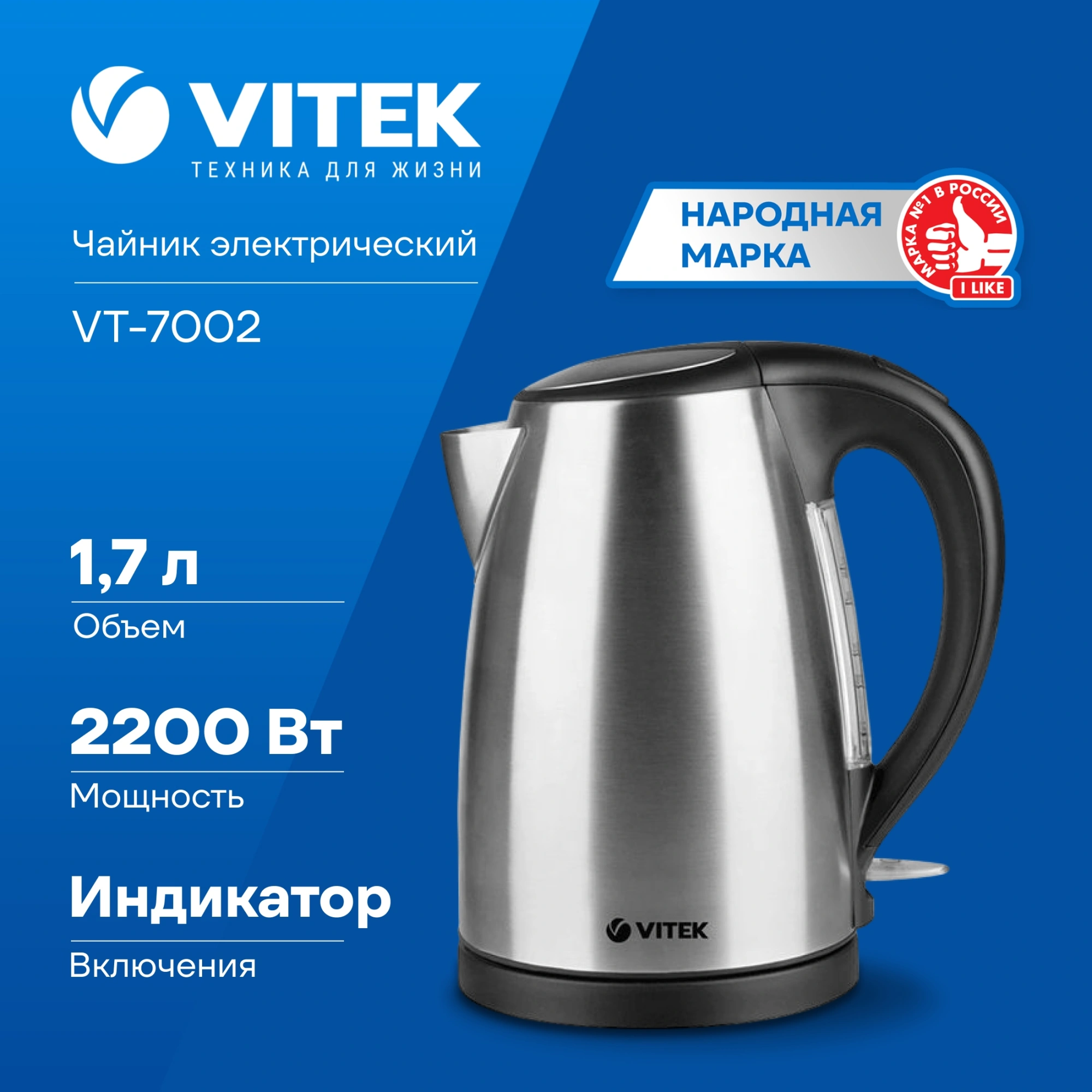 Чайник электрический Vitek VT-7002 прозрачный/черный, стекло