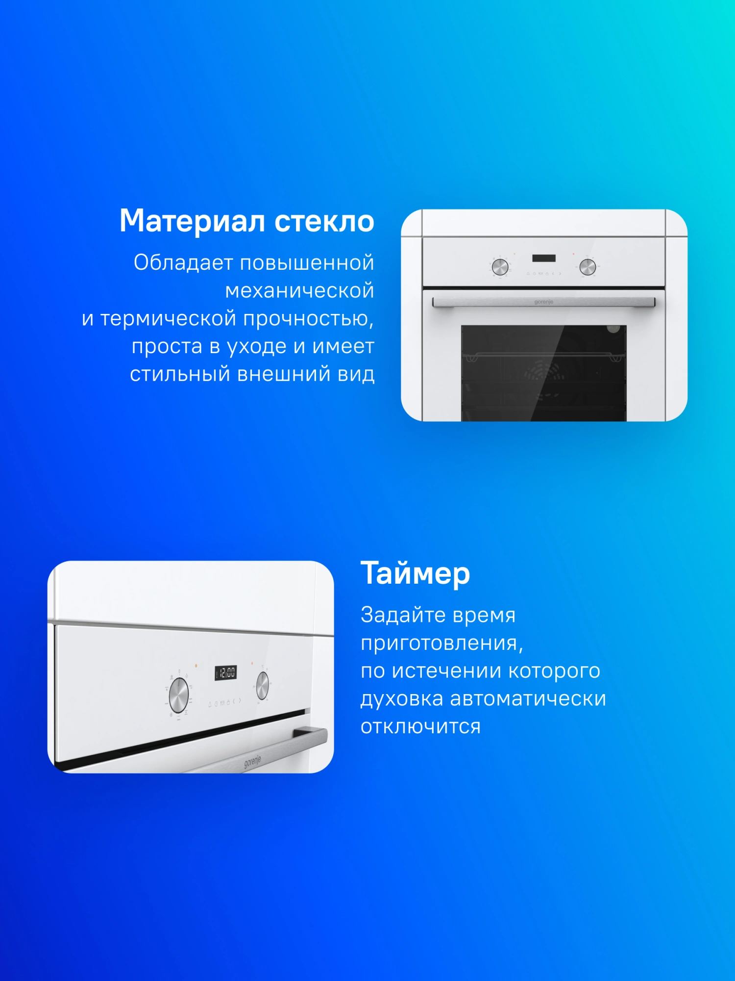 Духовой шкаф Gorenje BO6737E03NWG белый