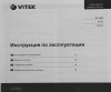 Чайник электрический Vitek VT-1137 серебристый матовый, металл