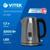 Чайник электрический Vitek VT-1137 серебристый матовый, металл