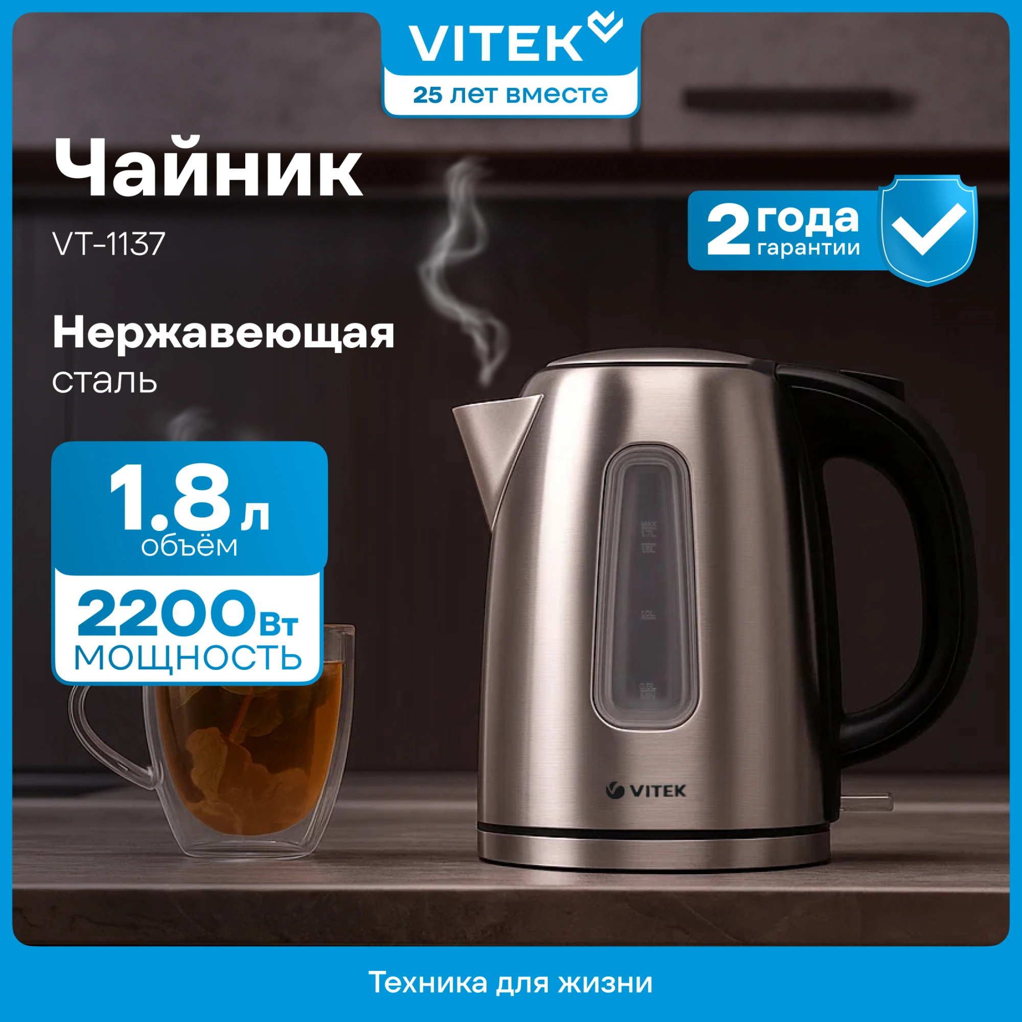 Чайник электрический Vitek VT-1137 серебристый матовый, металл