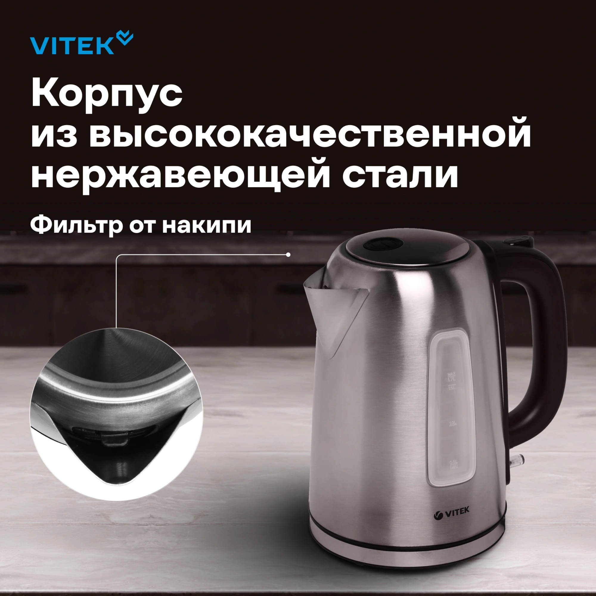 Чайник электрический Vitek VT-1137 серебристый матовый, металл