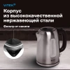 Чайник электрический Vitek VT-1137 серебристый матовый, металл