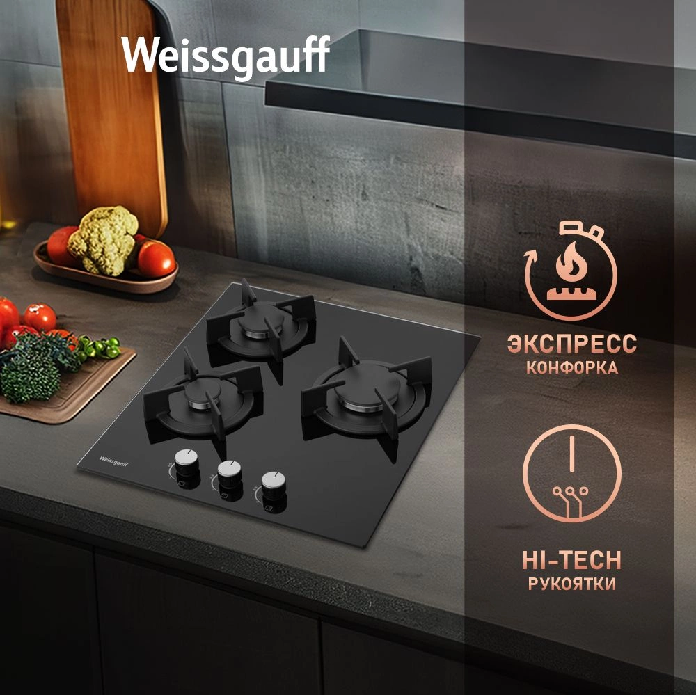 Газовая варочная поверхность Weissgauff HG 430 BGH черный (430945)