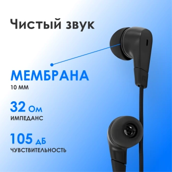 Гарнитура Оклик HS-S-250 черный (ss-e161)