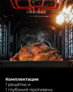 Духовой шкаф Lex EDM 4540 BBL черный (CHAO000436)