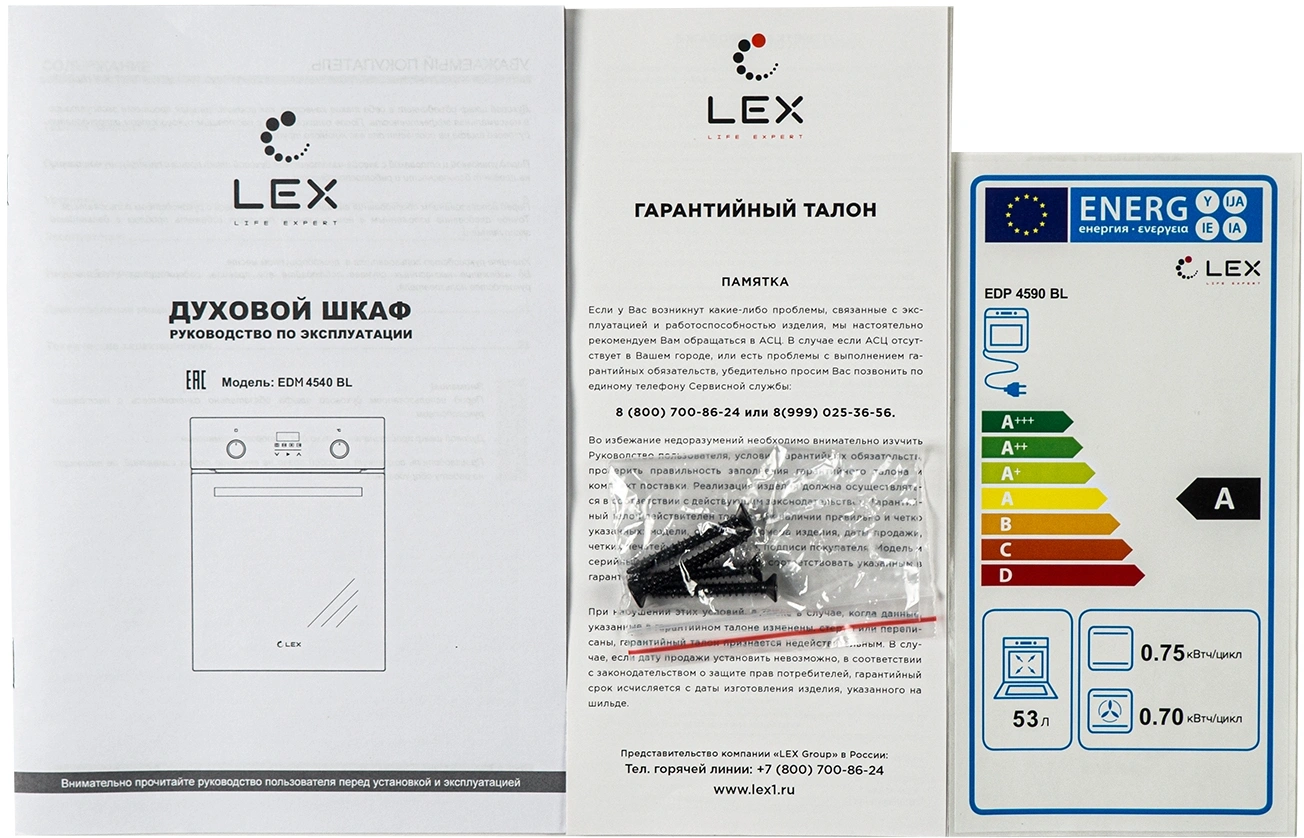 Духовой шкаф Lex EDM 4540 BBL черный (CHAO000436)