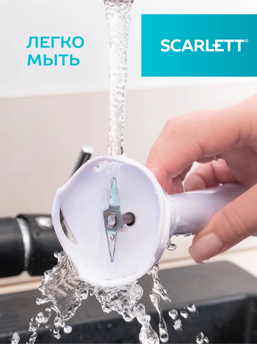 Блендер погружной Scarlett SC-HB42S12 белый