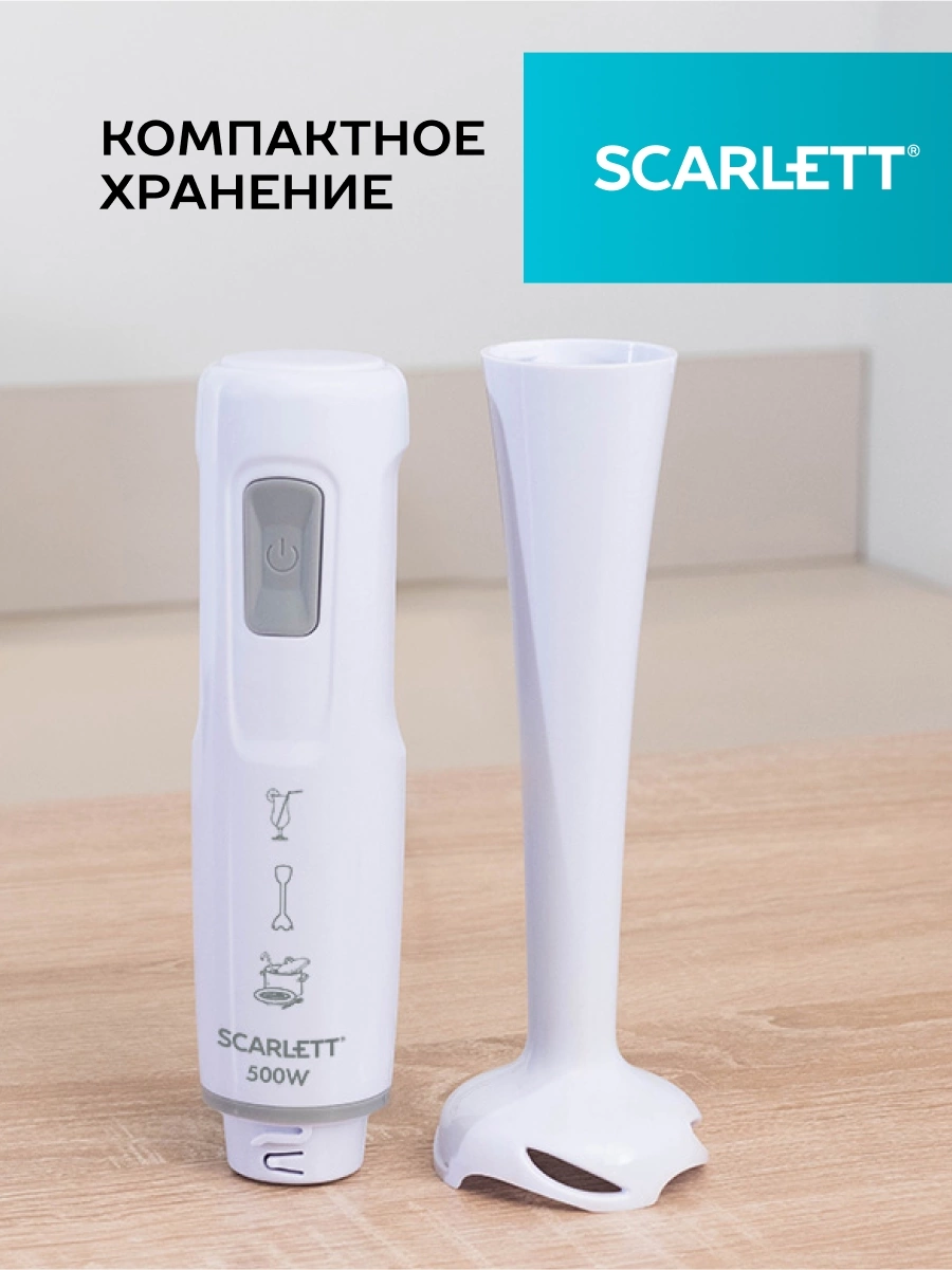 Блендер погружной Scarlett SC-HB42S12 белый