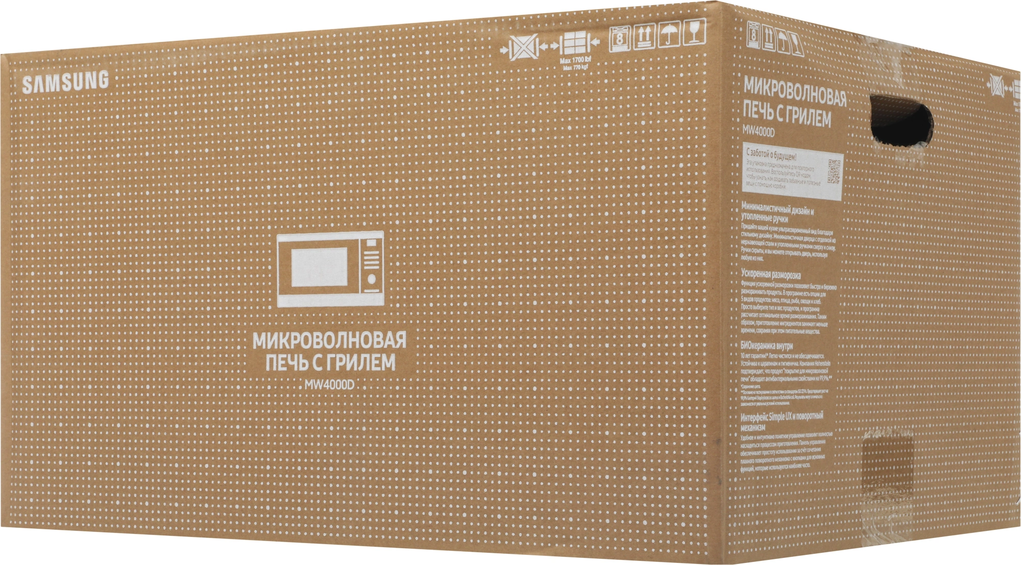 Микроволновая печь Samsung MG23DG4524AGBW, черный