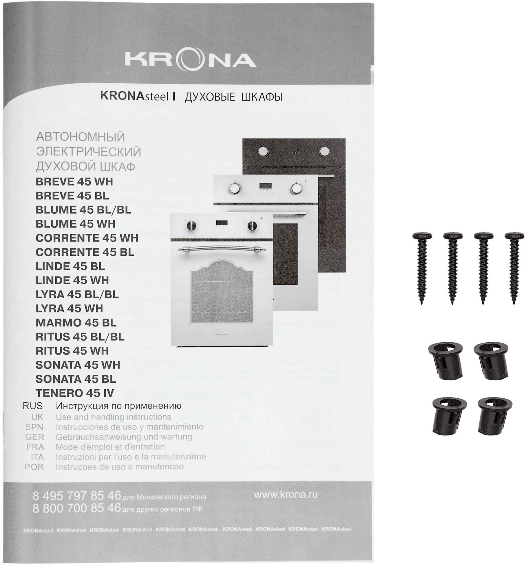 Духовой шкаф Krona Lyra 45 черный (КА-00006499)