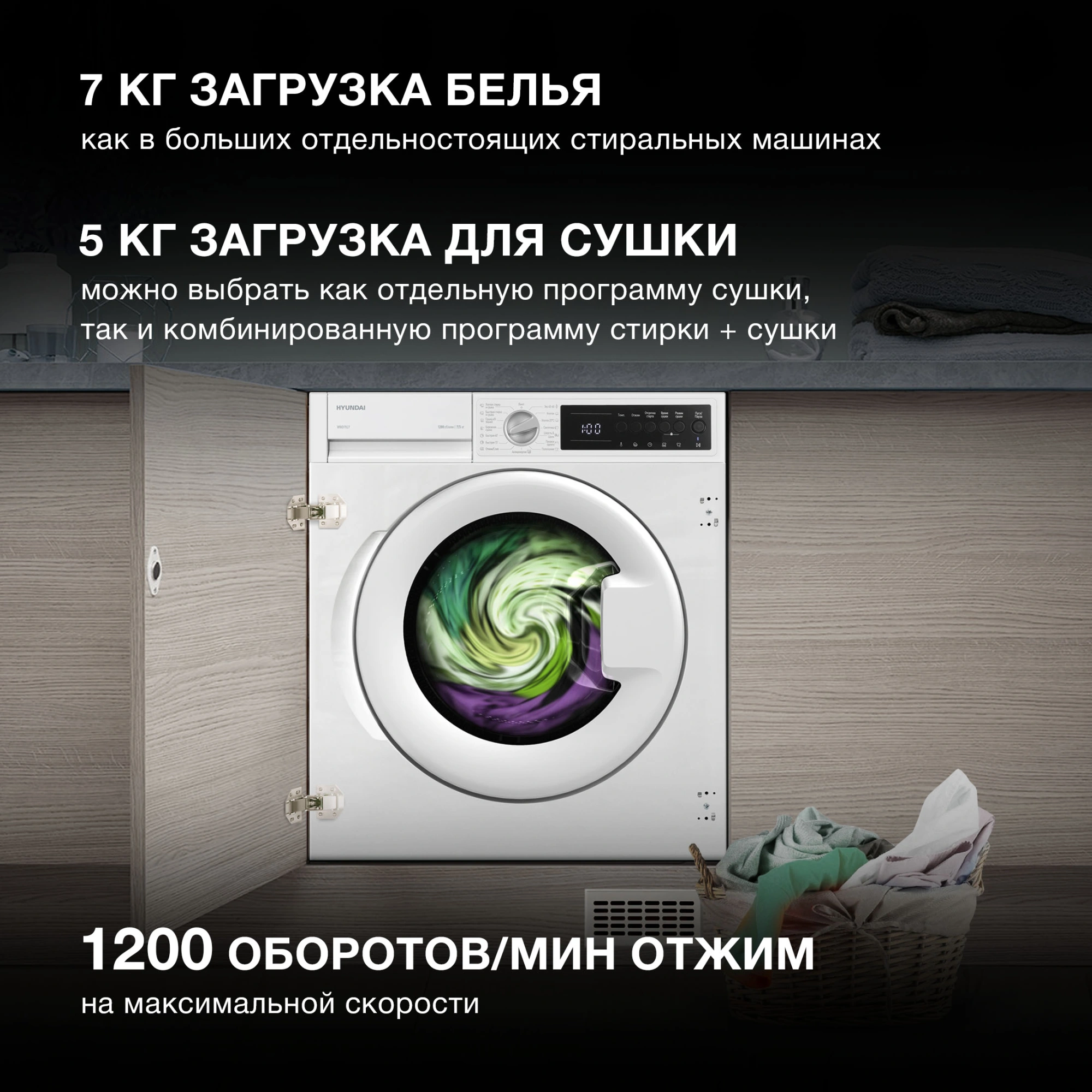Стиральная машина Hyundai WMD7027 белый
