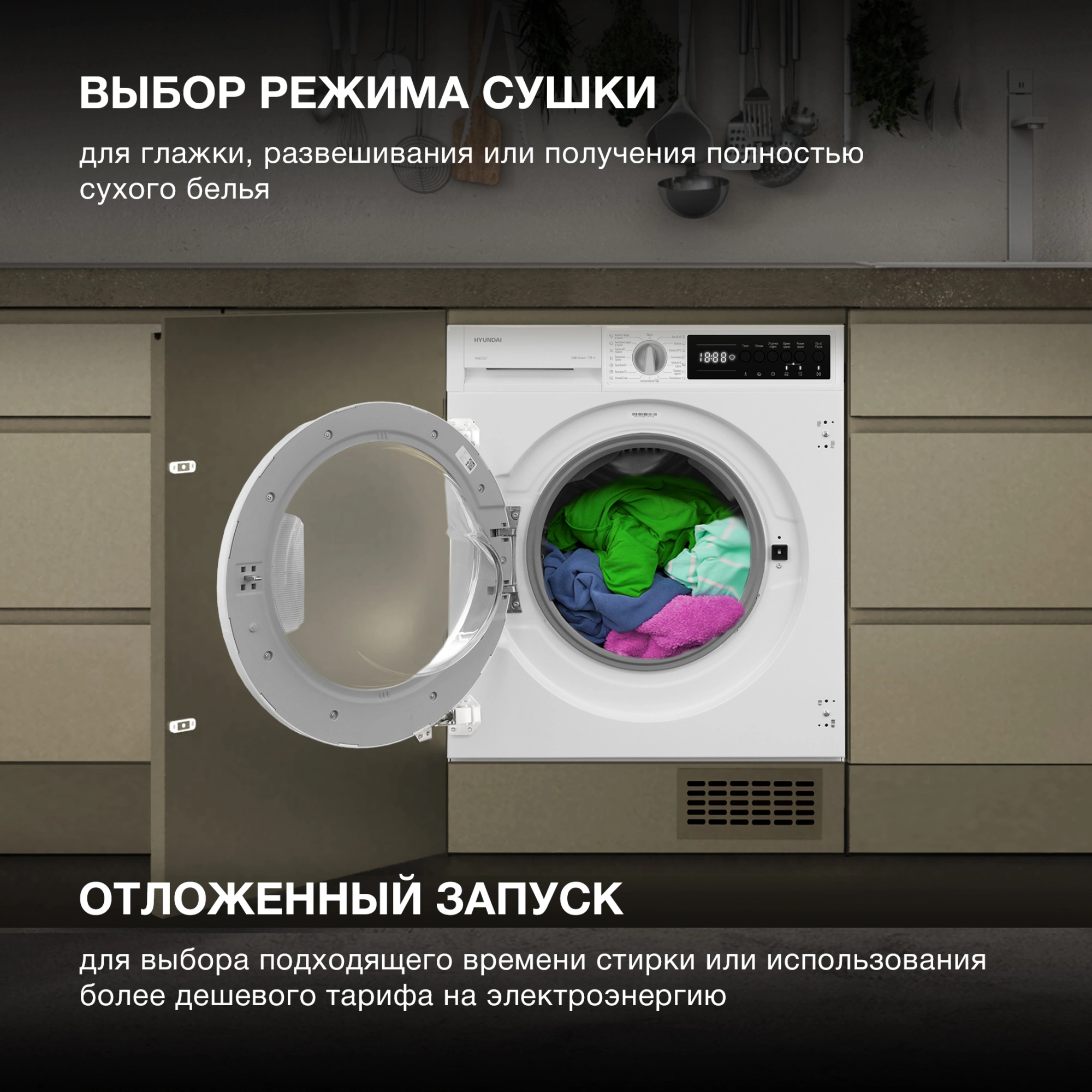 Стиральная машина Hyundai WMD7027 белый