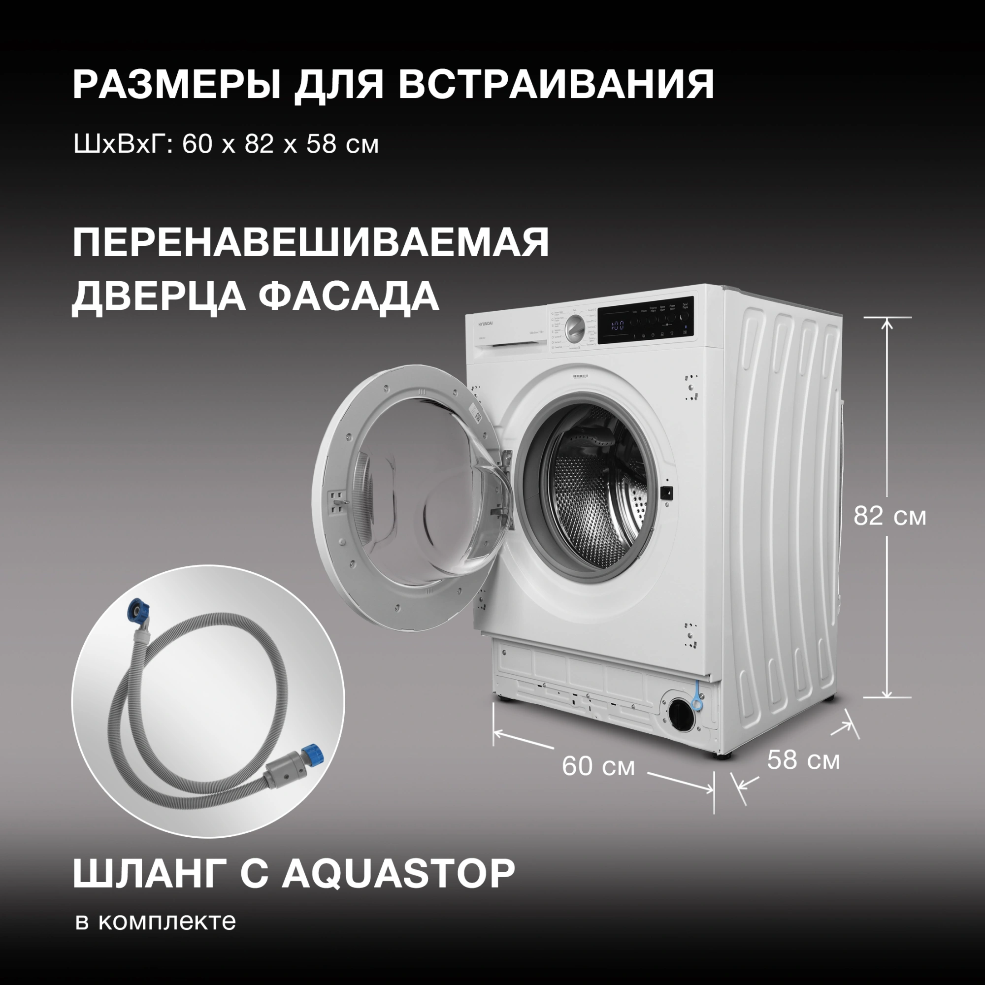 Стиральная машина Hyundai WMD7027 белый