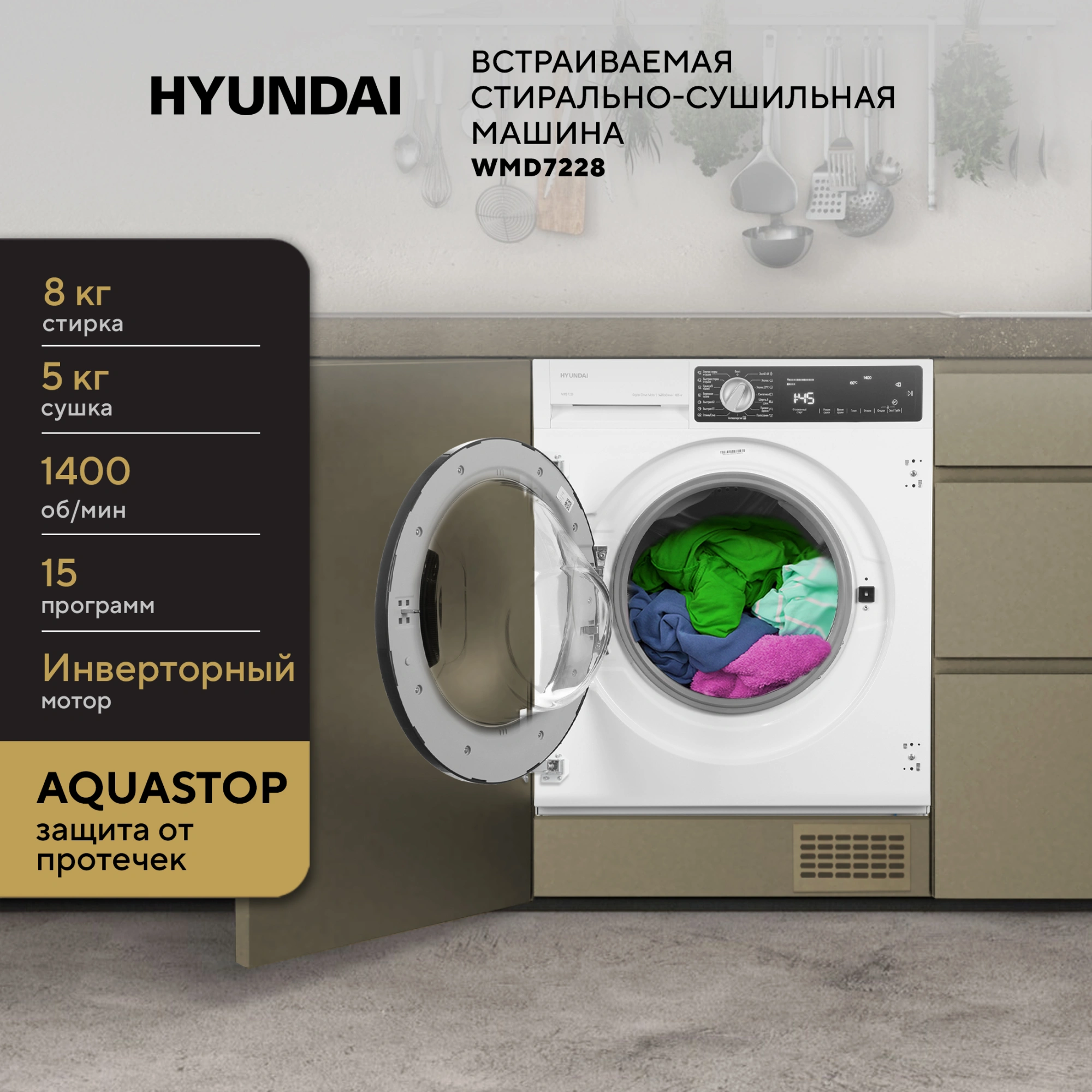 Стиральная машина Hyundai WMD7228 белый