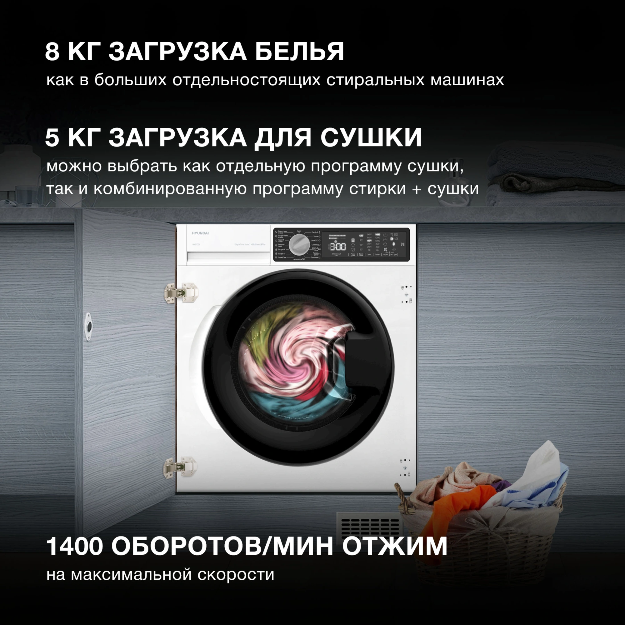 Стиральная машина Hyundai WMD7228 белый