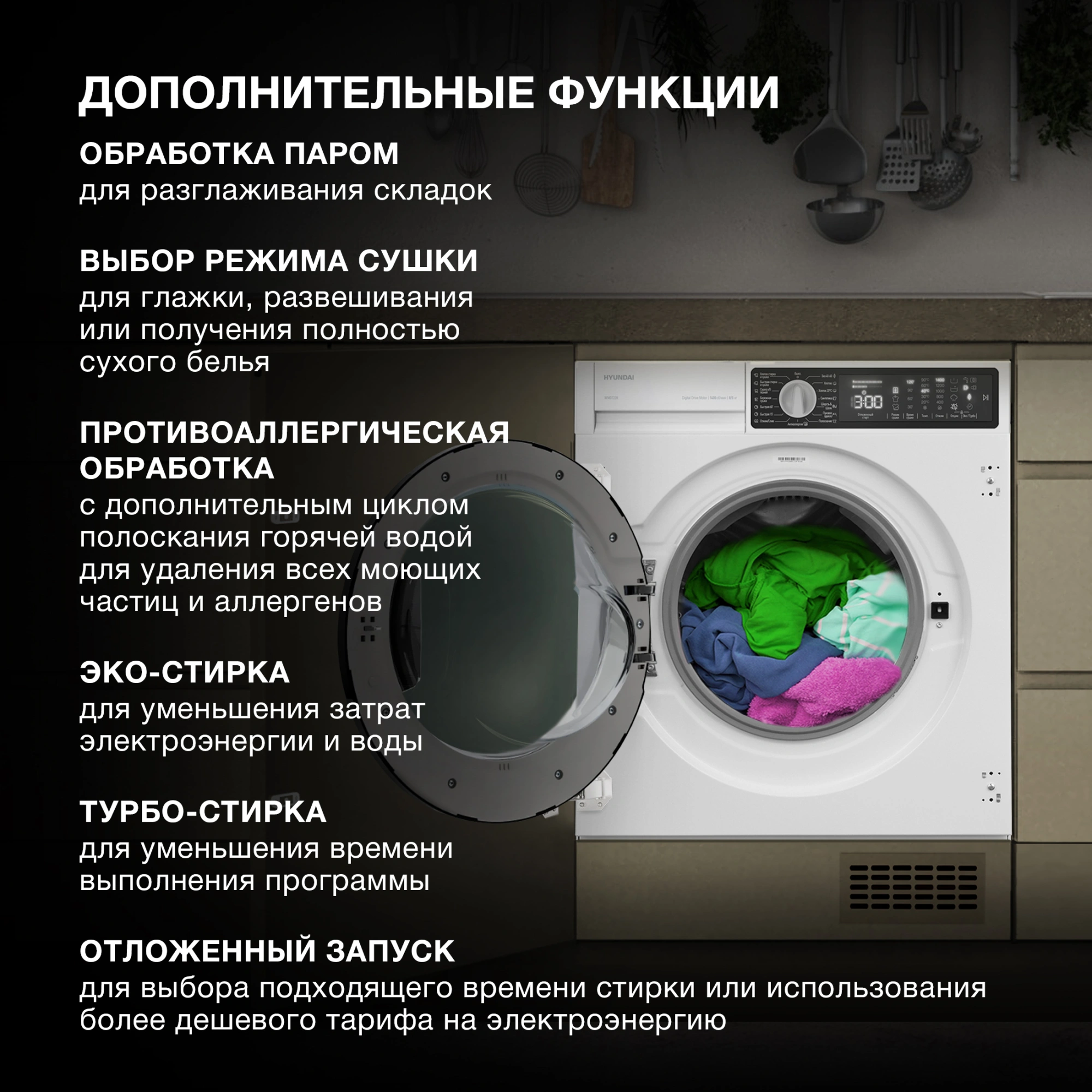 Стиральная машина Hyundai WMD7228 белый