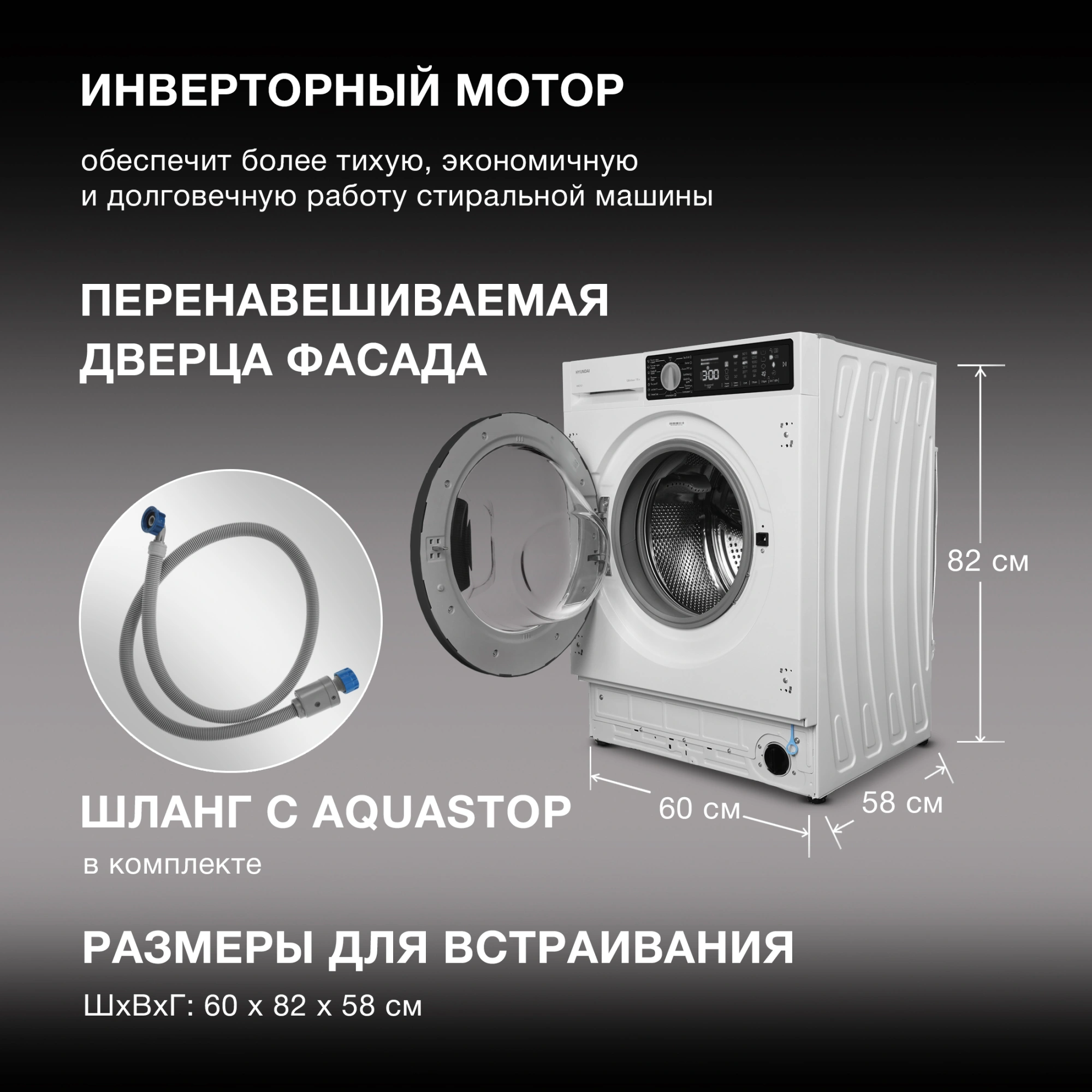 Стиральная машина Hyundai WMD7228 белый