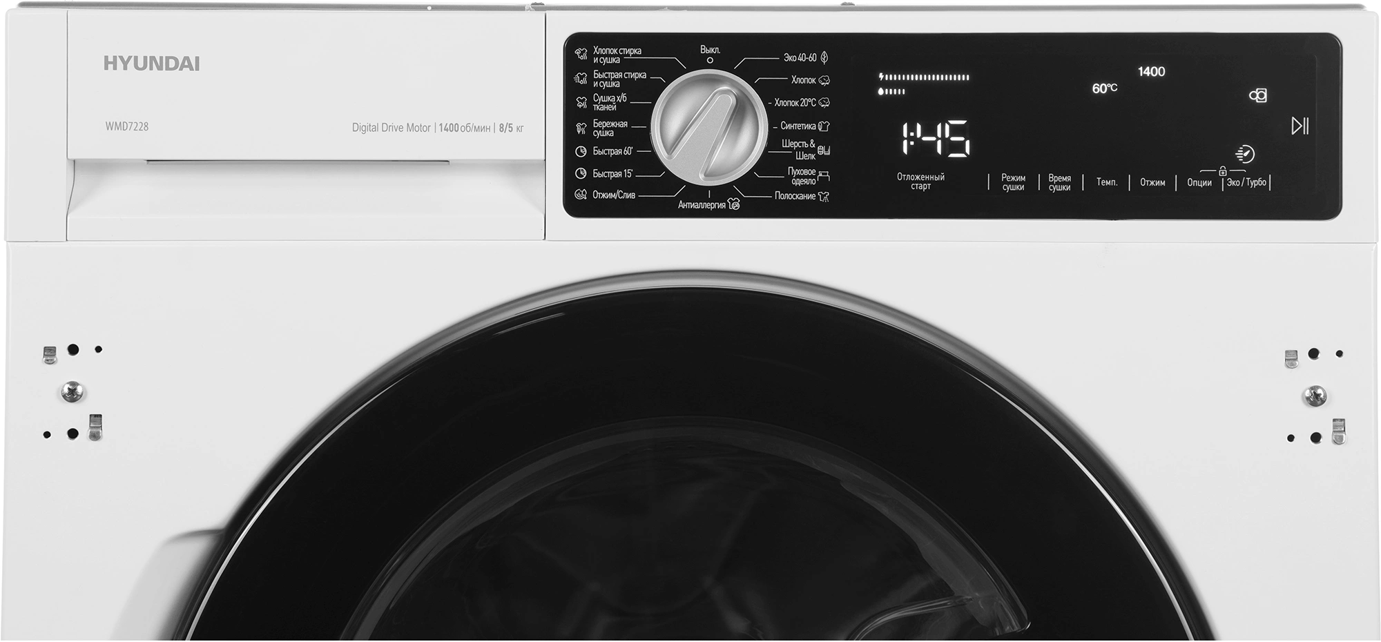 Стиральная машина Hyundai WMD7228 белый