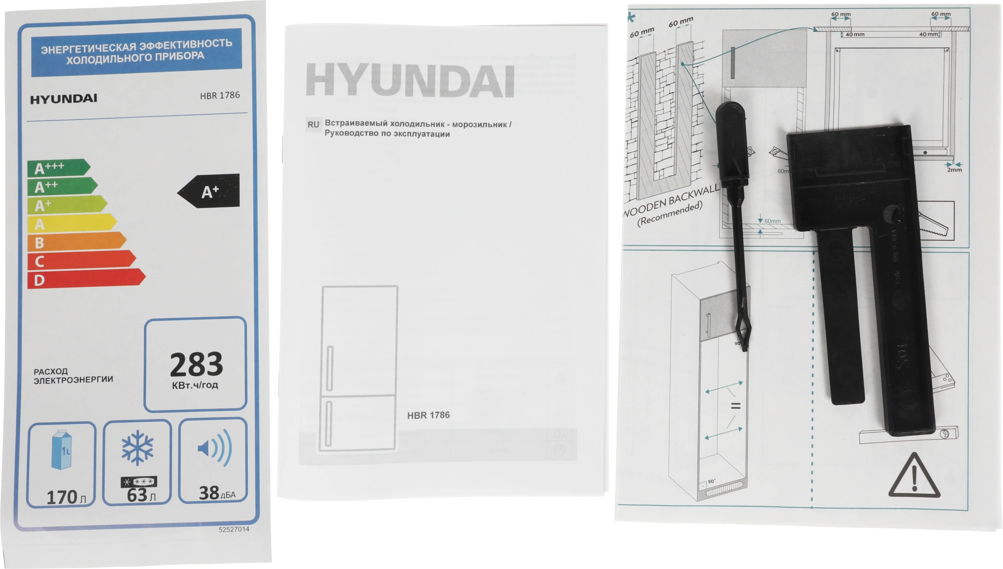 Холодильник Hyundai HBR 1786 белый