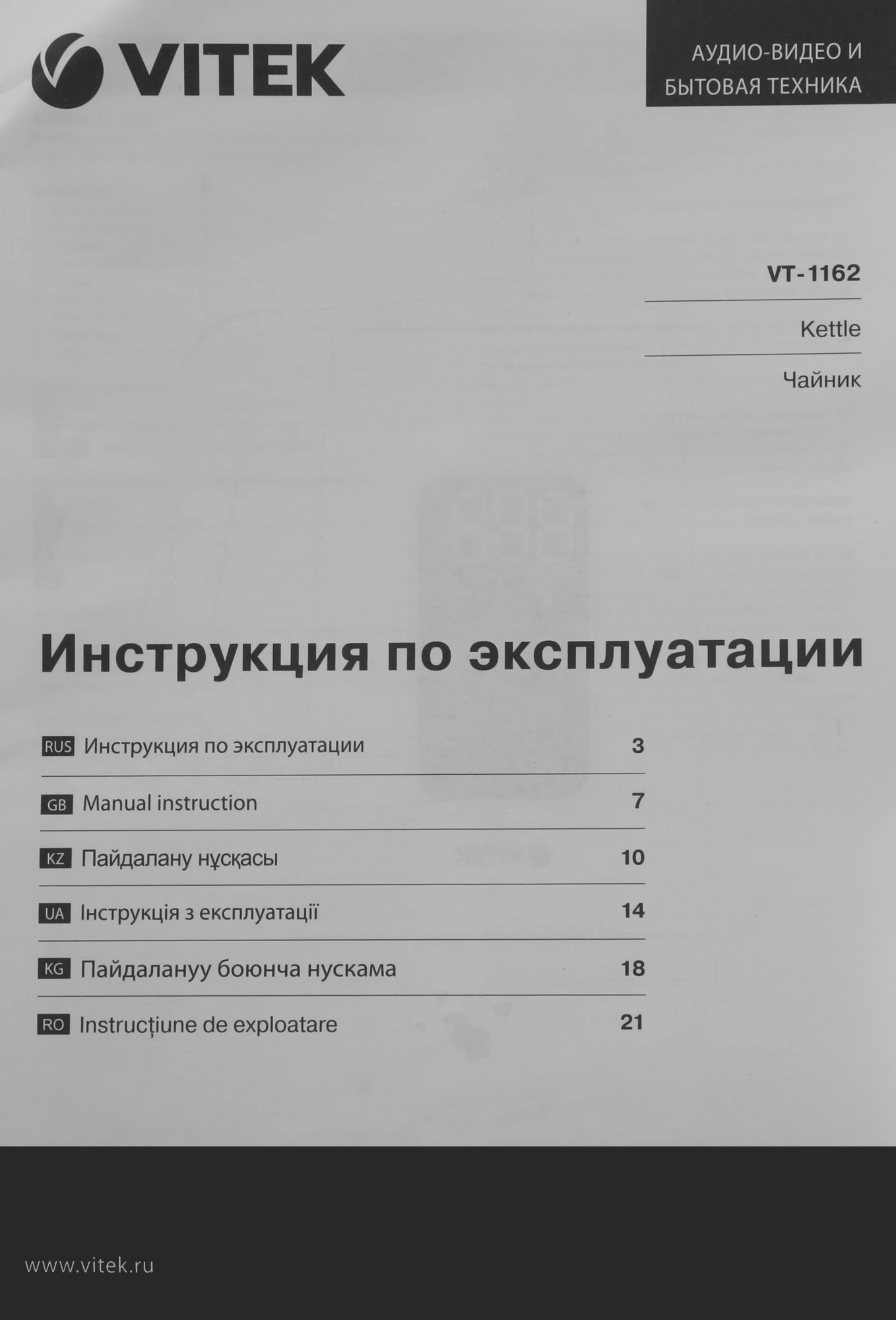 Чайник электрический Vitek VT-1162 черный, металл
