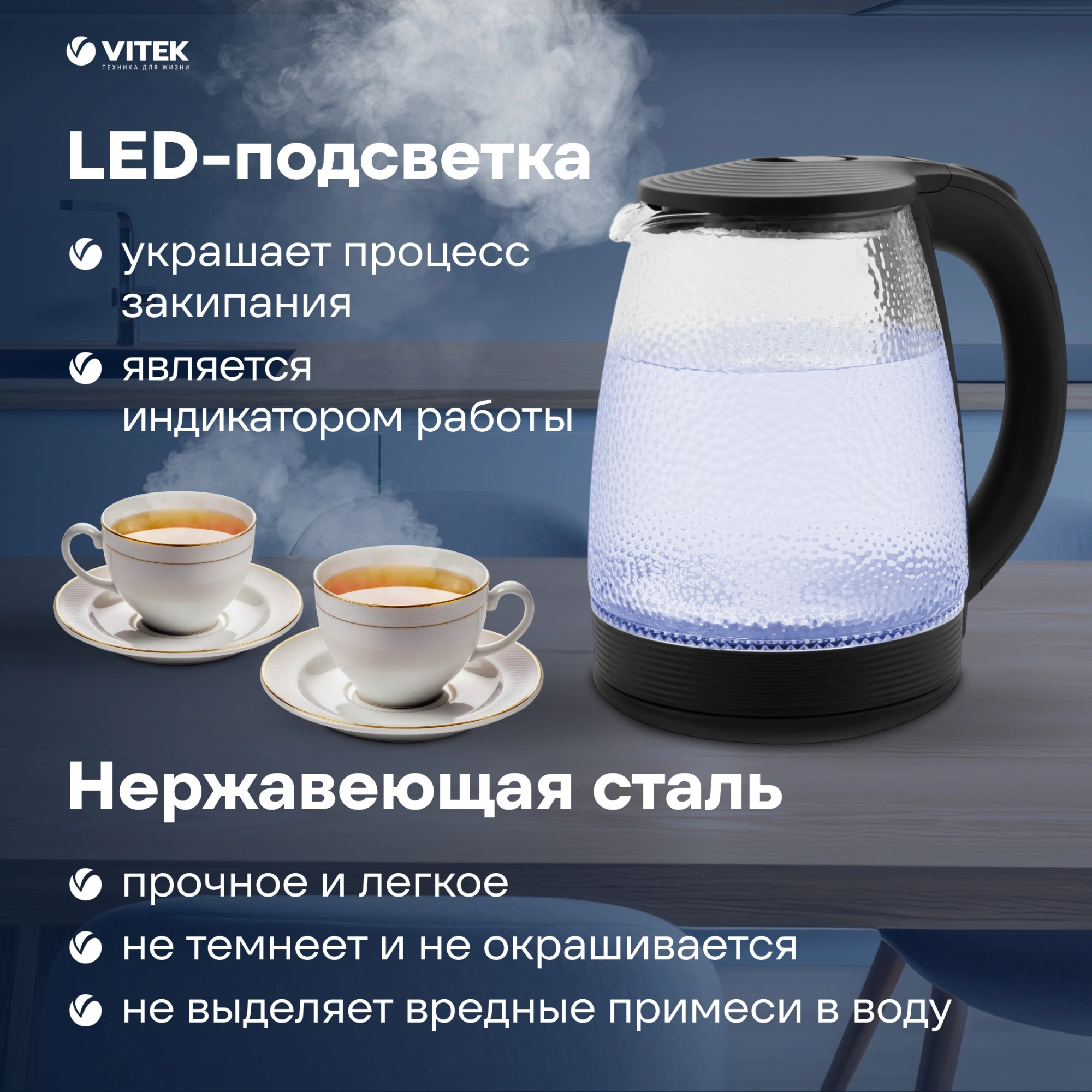Чайник электрический Vitek VT-7003 черный, стекло
