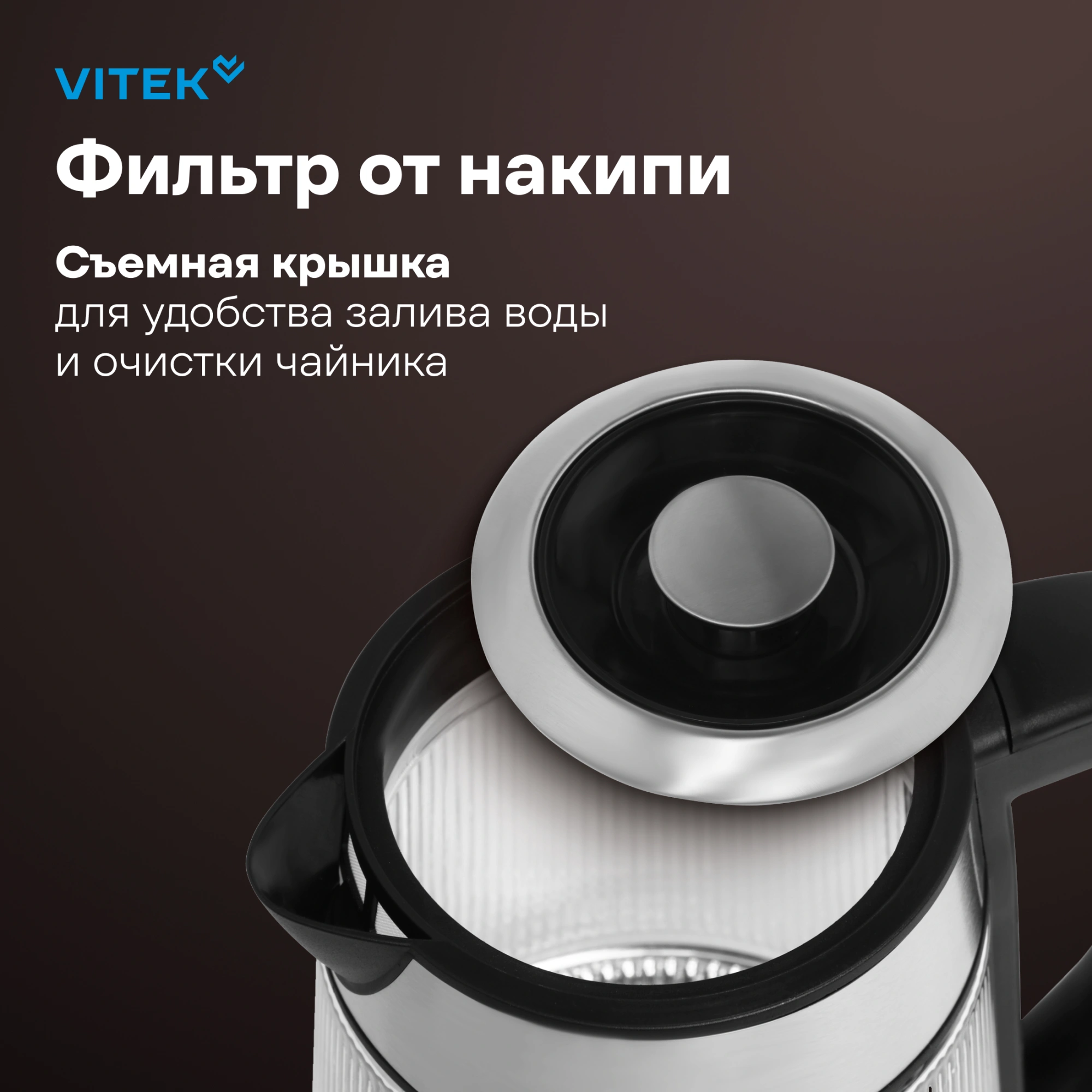 Чайник электрический Vitek VT-7017 прозрачный, стекло