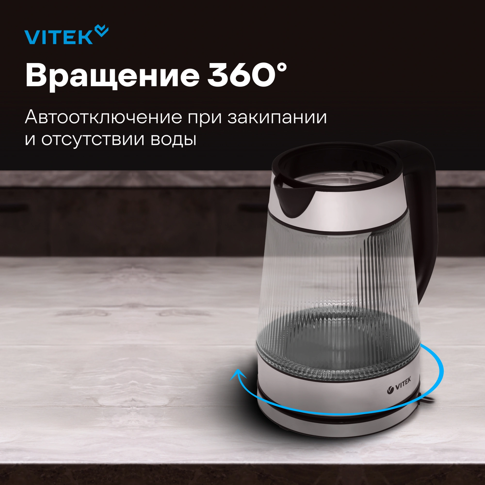 Чайник электрический Vitek VT-7017 прозрачный, стекло