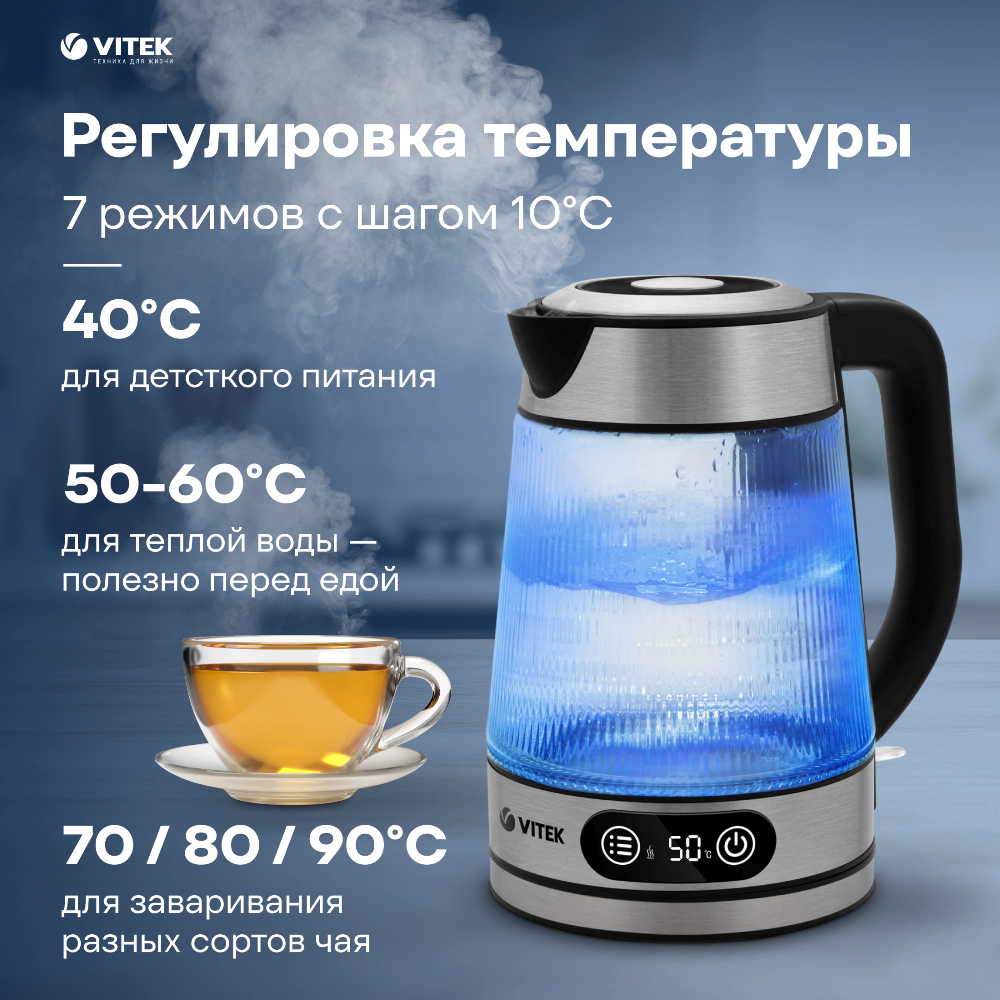 Чайник электрический Vitek VT-8825 прозрачный, стекло